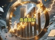 高盛拆解白银困局：美元终于松绑，AI与光伏交易却熄火了