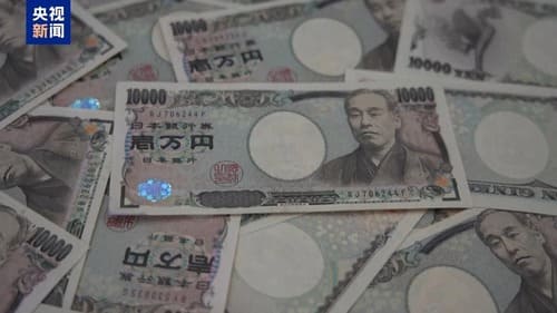 日元单日涨幅势创两周新高，日本财务大臣：特朗普对日元贬值担忧，与美方密切协调 ...